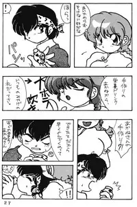 [Dark Zone] Anima (Ranma 1/2)