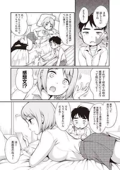 Onnanoko wa Kotowarenai