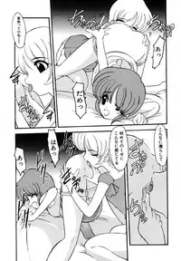 [Kazasuzu] EMBRACE ~Houyou~