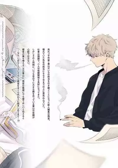 [Nomori Mochi] Hayama-sensei no Dakimakura | 叶山老师的抱枕 Ch. 1-5 [Chinese] [拾荒者汉化组] [Digital]