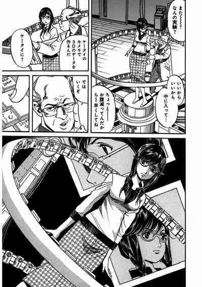 プリティINモバイル 1巻