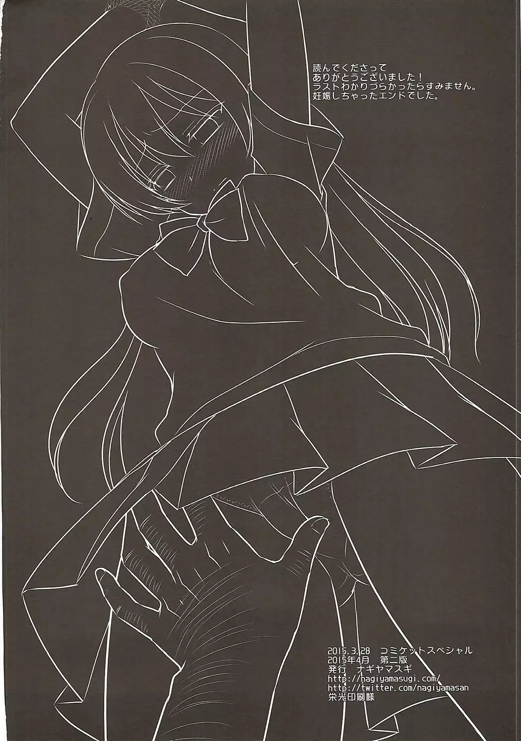 ラブライブ! 陵辱総集編 1