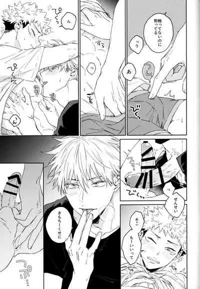 [Shiratama (Kumayu)] Gomen ne, Daisuki (Jujutsu Kaisen)