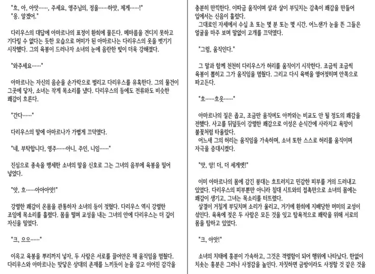 Monster Girl Encyclopedia Stories vol.1