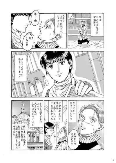 Lilíoch —White Lily—