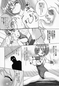 [Shindou Naoto] Petit Lover