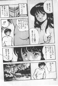 [Maakou] Itsuka Kittone