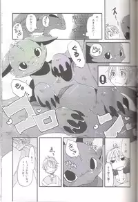(C79) [Dogear (Inumimi Moeta)] Itazurakko No Toothchan (How to Train Your Dragon)