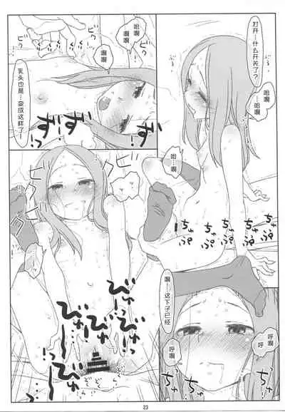 Saraware Jouzu no Takagi-san