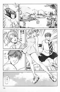 [Misaki Yukihiro] Psychoo! Therapy