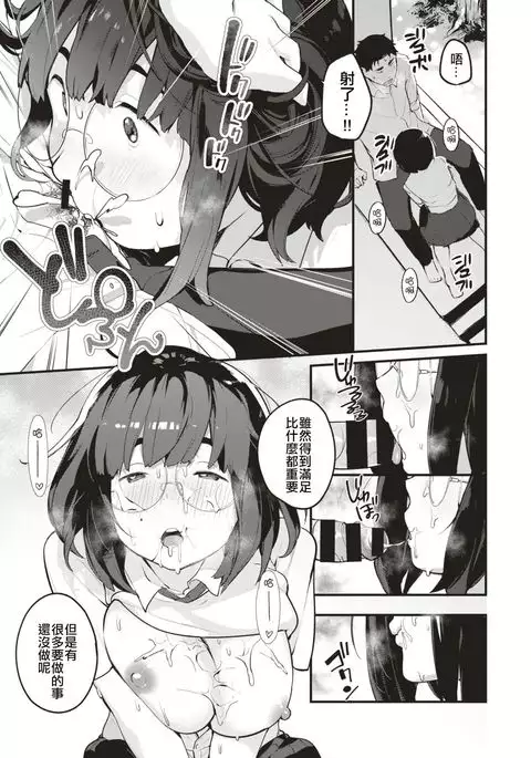 Tensai Eno Chikamichi