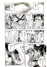 [VECSTAR] Anata wo Kudasai