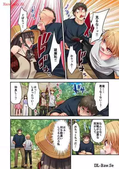 Haremu Kyanpu! 33-35