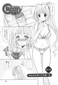 [Yuki Azuma]	Cheer Up!