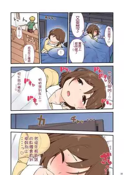 [CELTRANCE (Kogaku Kazuya)] Mama Hame Sex (Tsuya) no San (Mae) [Chinese] [發燒狼友個人漢化]