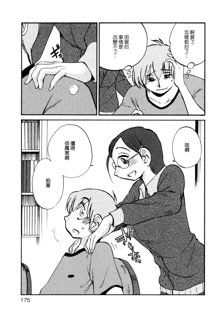 Rakujitsu no Panthos 1