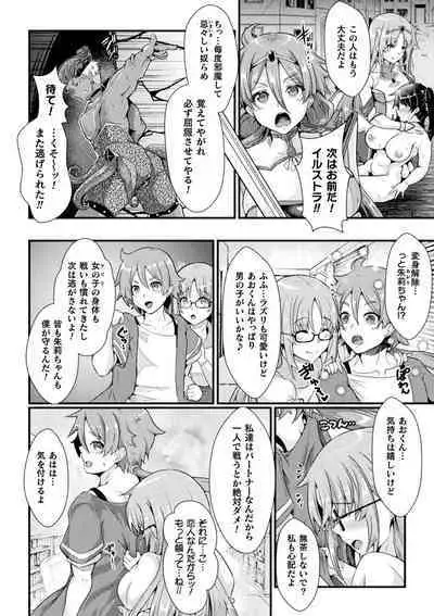 Kukkoro Heroines Vol. 23