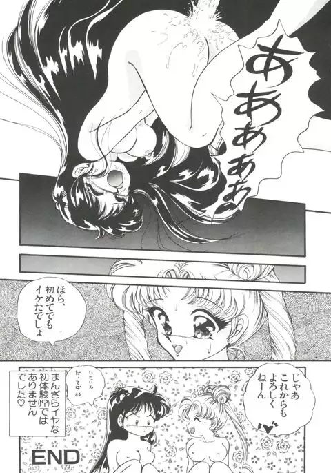 From the Moon Gaiden