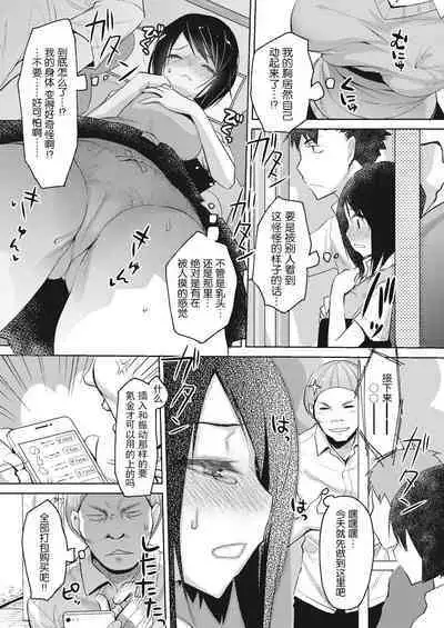 Kareobana Kitan Ch.2