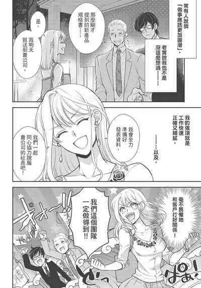 大肌肌酒吧是什麼鬼啊!從吸與被吸開始的戀愛