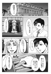 (C86) [Azasuke Wind (AZASUKE)] THREATEN (Black Lagoon)