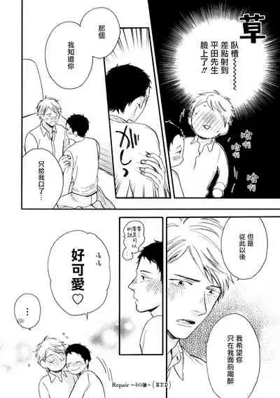 [Yoshimoto] Wakatte Kudasai | 请你明白 Ch. 5+特别篇 [Chinese] [Digital]