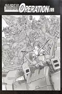 (C71) [Chateau Dassault (S.SHIMIZU)] SUPER ROBOT OPERATION 01 (Super Robot Taisen)