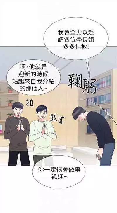 [週五] [夜行星 & 柚子] 重考生 1-79 官方中文（連載中）