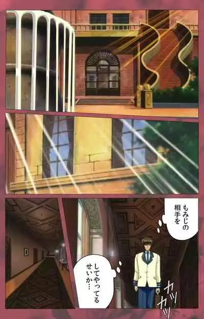 'watashi ningyo jaarimasen' kanzenhan