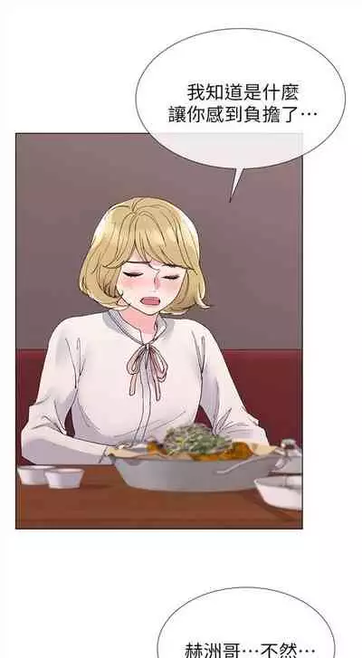 [週五] [夜行星 & 柚子] 重考生 1-82 官方中文（連載中）