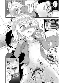 [Fujisaka Lyric] Platinum Seichouki [Digital]