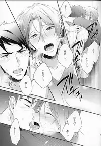 (SUPER24) [PureSlider (Matsuo)] MONTHLY THE IWATOVISION (Free!)