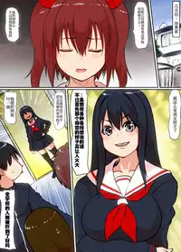 [Mahiru no Ashiato (Isna, Shiki Tenki)] Soshite Boku wa Shoujo ni Naru | 就这样我成为了少女 [Chinese]