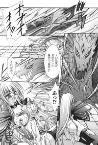 [Nanaki Seijyu] Sacred Feather