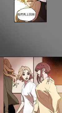 Honey trap 甜蜜陷阱 ch.8-14 (chinese)