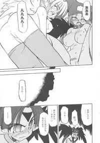 [Fujimoto Sei] Watashi no Maoh sama