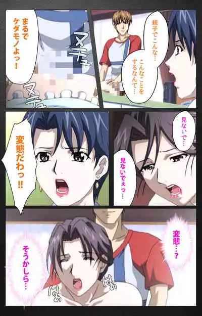 enbo taboo kanzenhan