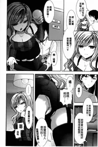 [Mozuya Murasaki] Shiro Kuro Royal | 白黑千金性合戰 [Chinese]