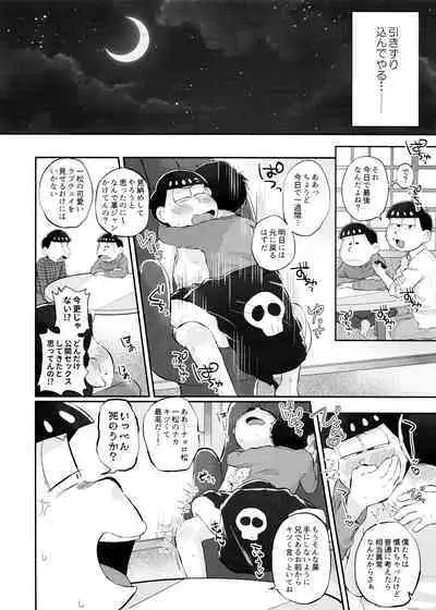 Mockingbird ni Kuchizuke o