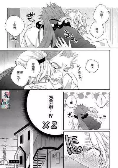 [Sassa Man] Oni no Hana Sagashi 1-6 | 鬼之花寻记~01-06话 [Chinese] [橄榄汉化组] [Digital]