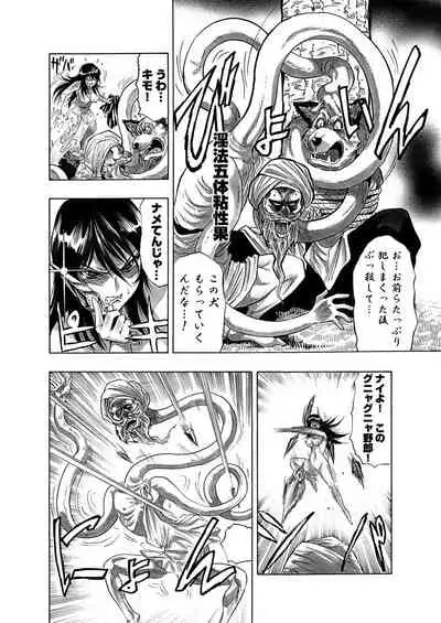 [岡田正尚] アクメリア～女忍淫法帖～【合冊版】