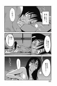 [TsuyaTsuya] Ano Yoru no Sasayaki ga. - De cette nuit, le murmure [Digital]