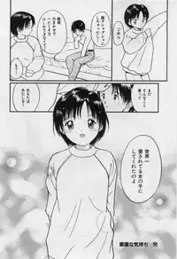 [Tanaka Yutaka] Itaike na Darling - Helpless Darling