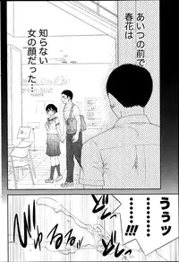 [Shikishiro Konomi] Netoraserare Ch. 1-20