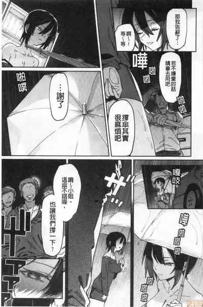 [7zu7] Kogareru Kimi o Shiboritai. | 想把焦急地你榨個精光。 [Chinese]