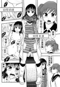 [Mayonnaise.] Shoujogata Seishoriyou Nikubenki - Meat toilet for girl type processing [Chinese] [污邪小分隊]