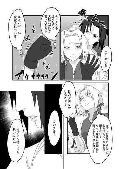 「STICK」～Kikangentei Koukai～