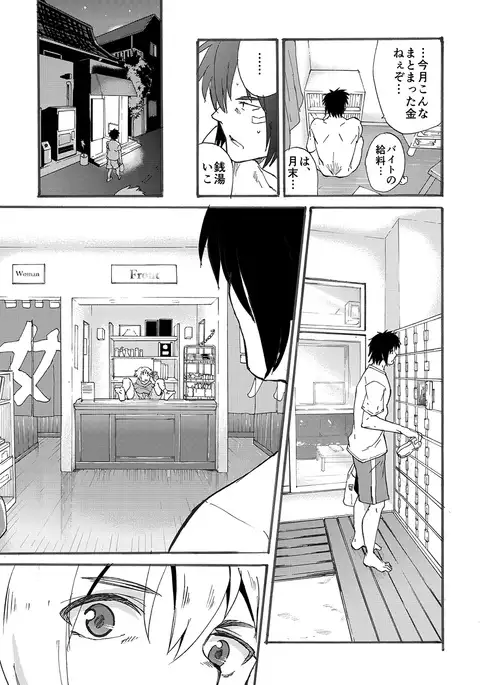 Bathroom Magic - Mifune Rio -