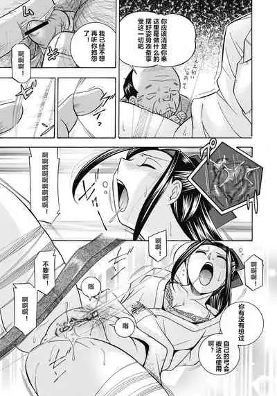 Seitokaichou Mitsuki ch.1-7