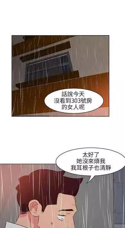 303號房的女人 1-32